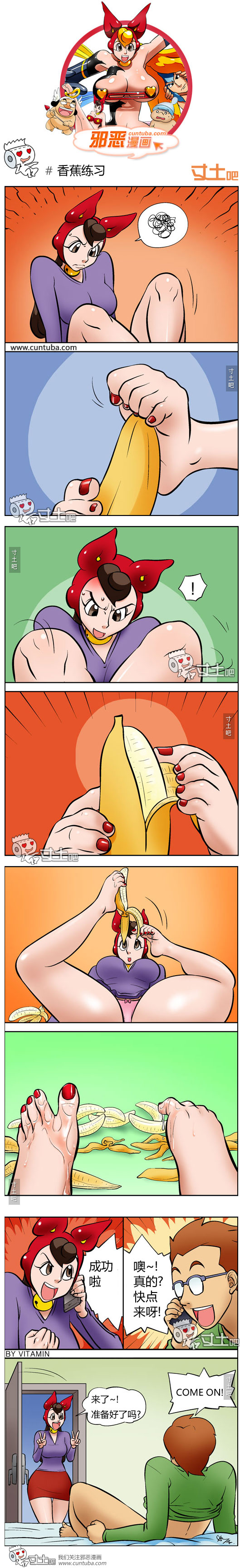 邪恶漫画香蕉练习