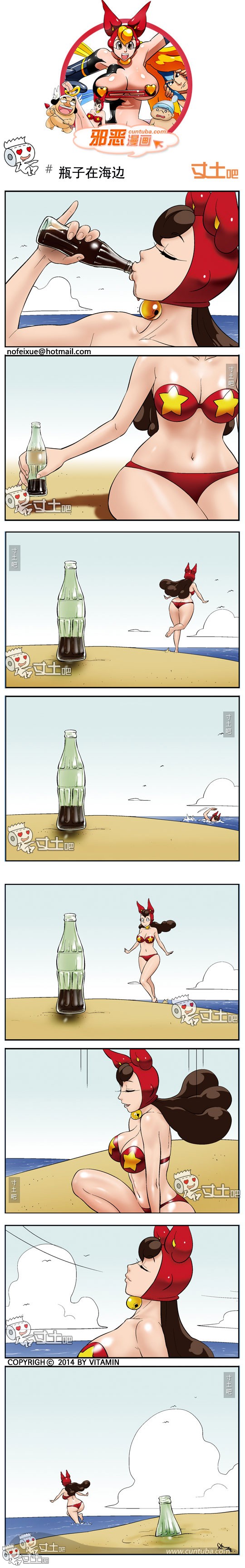 邪恶漫画瓶子在海边
