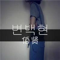 EXO头像带字女生，灿烈涛鹿晗世勋亦凡张艺兴都有哦