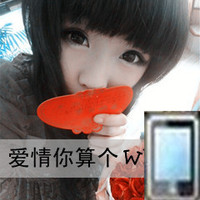 带有iphone在线标志的QQ女生头像