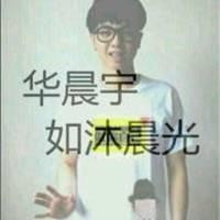 华晨宇头像 2013快乐男声冠军华晨宇QQ头像图片