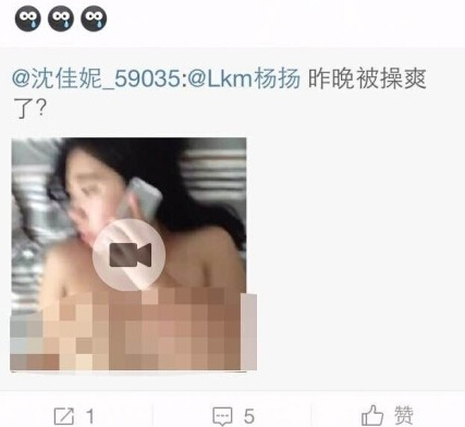 沈佳妮59035不雅视频 沈佳妮2分钟原版视频