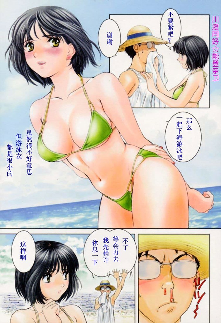 邪恶漫画之老师轻一点_M.XIEEBANG.COM