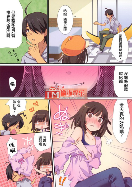 bl漫画重口味肉漫 bl漫画肉肉图全彩_M.XIEEBANG.COM