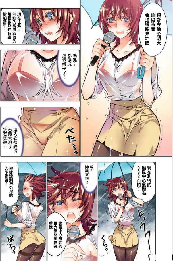 邪恶少女漫画无遮挡 bl正太受u触手漫画邪恶全集_M.XIEEBANG.COM