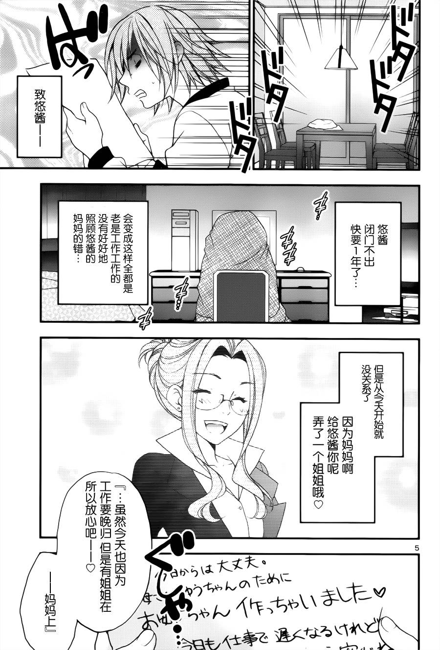 日本少女漫画 香蕉要进入姐姐身上动漫_M.XIEEBANG.COM