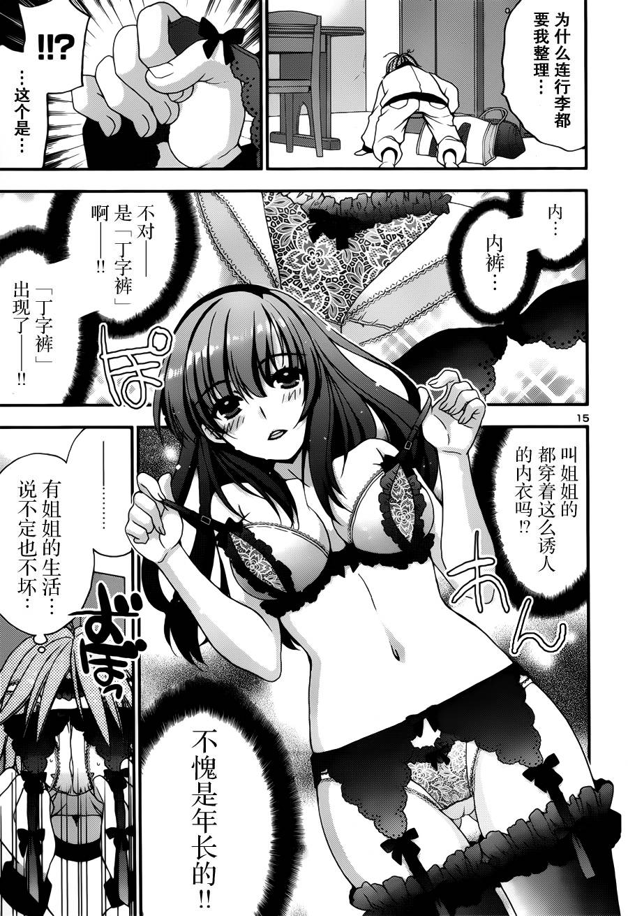 日本少女漫画 香蕉要进入姐姐身上动漫_M.XIEEBANG.COM