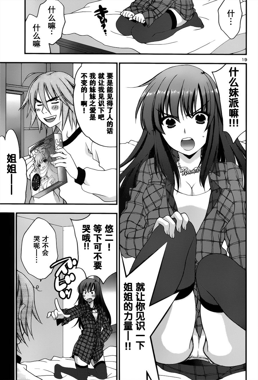 日本少女漫画 香蕉要进入姐姐身上动漫_M.XIEEBANG.COM