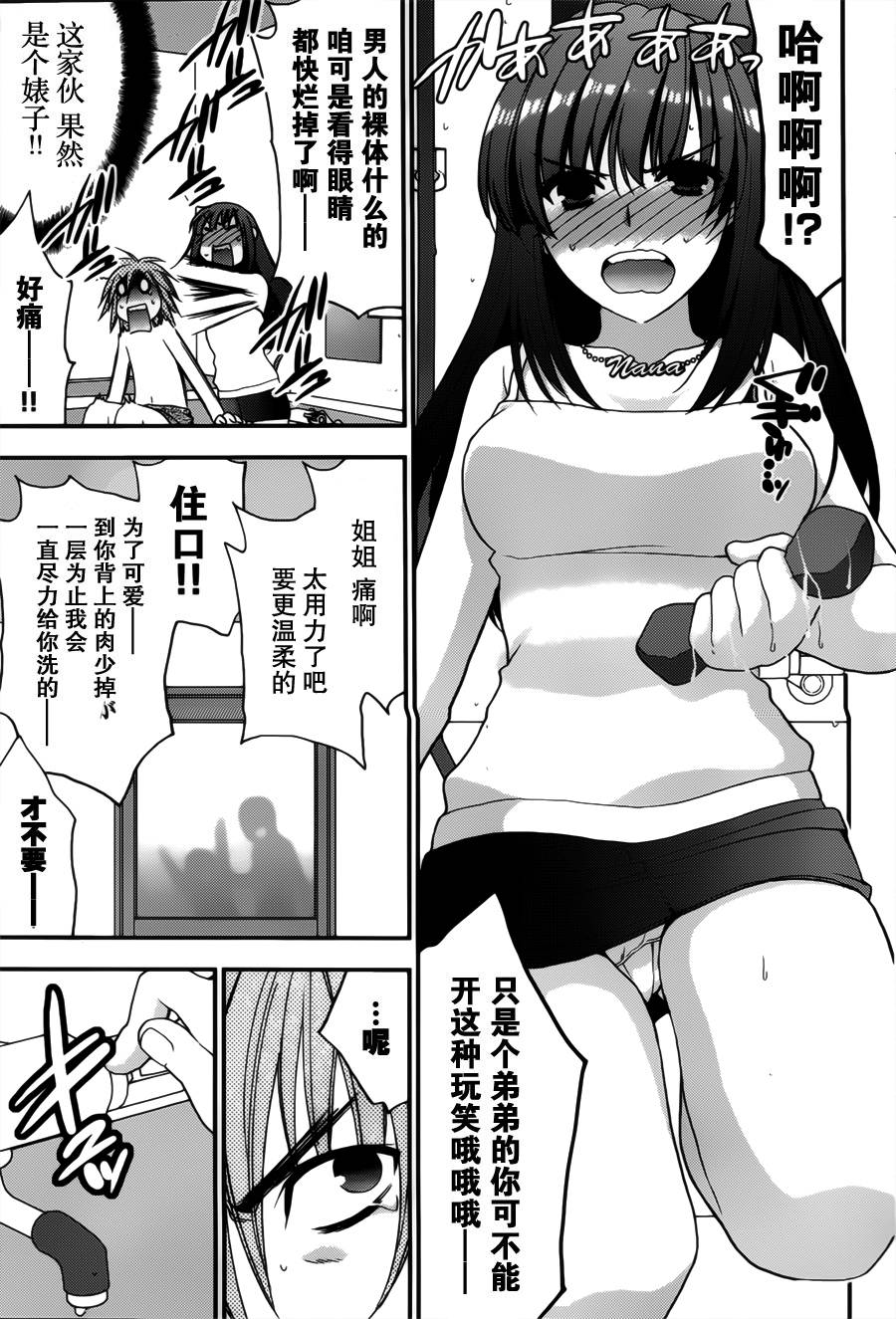 日本少女漫画 香蕉要进入姐姐身上动漫_M.XIEEBANG.COM