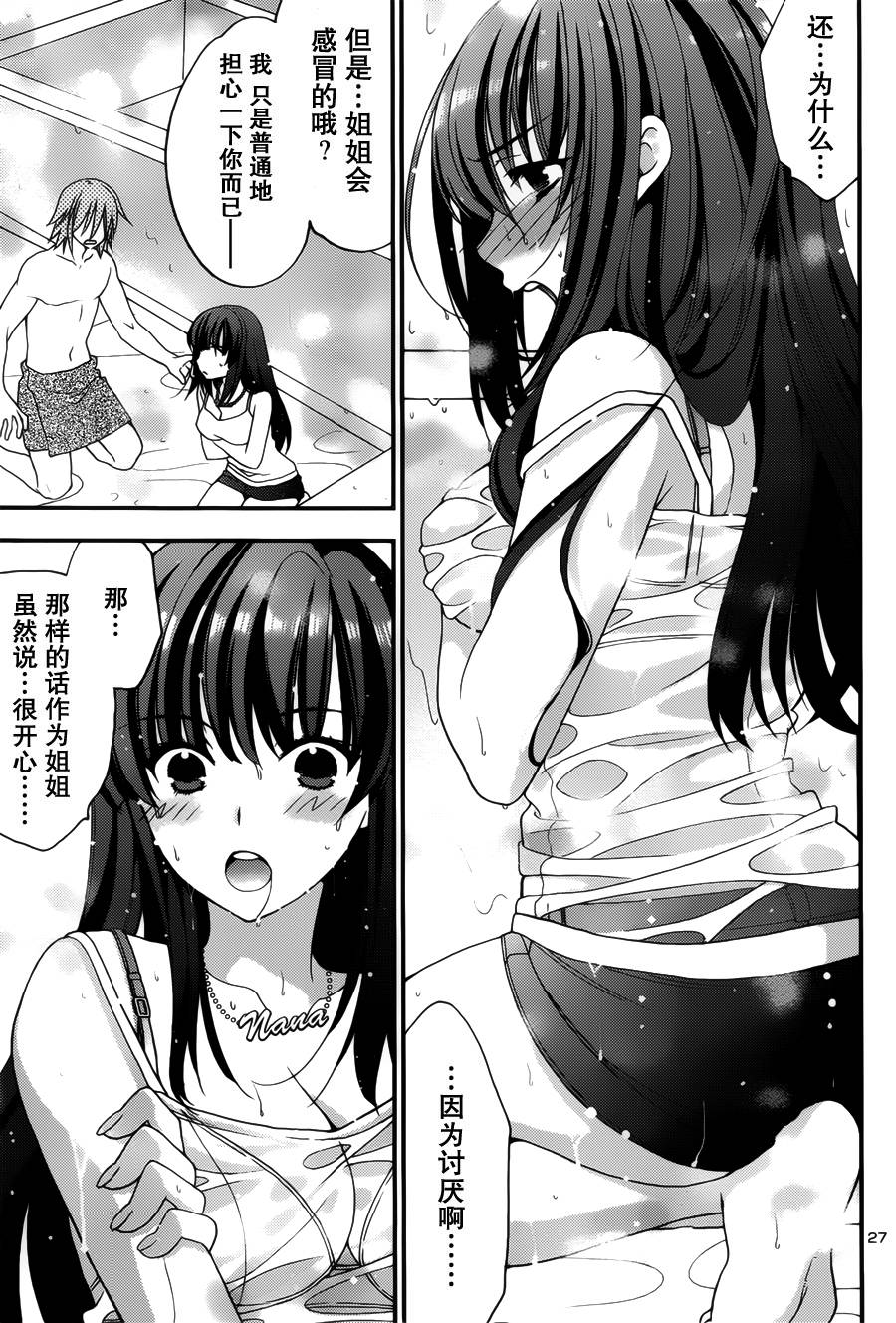 日本少女漫画 香蕉要进入姐姐身上动漫_M.XIEEBANG.COM