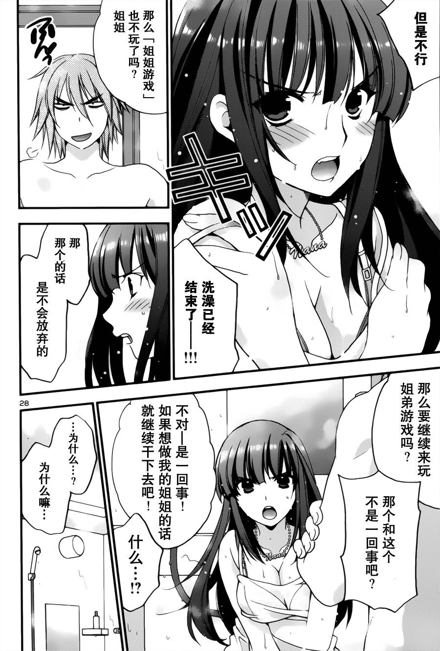 日本少女漫画 香蕉要进入姐姐身上动漫_M.XIEEBANG.COM