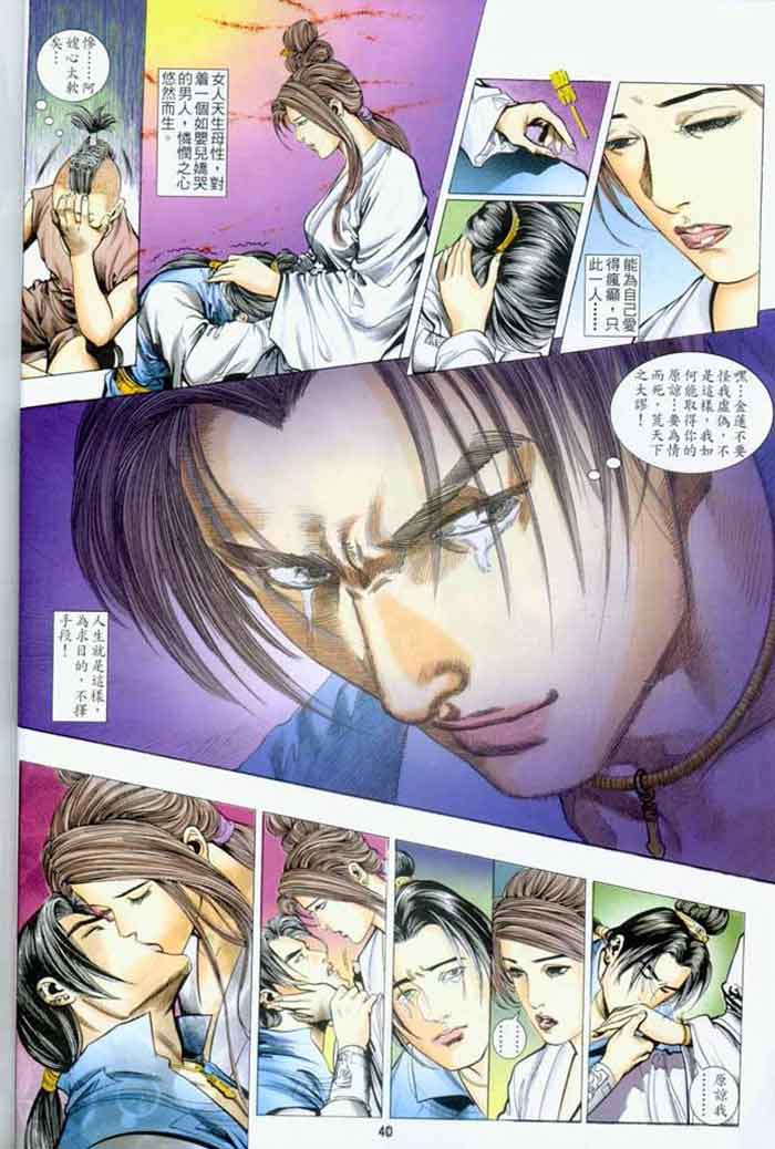 金瓶梅漫画（6）_M.XIEEBANG.COM