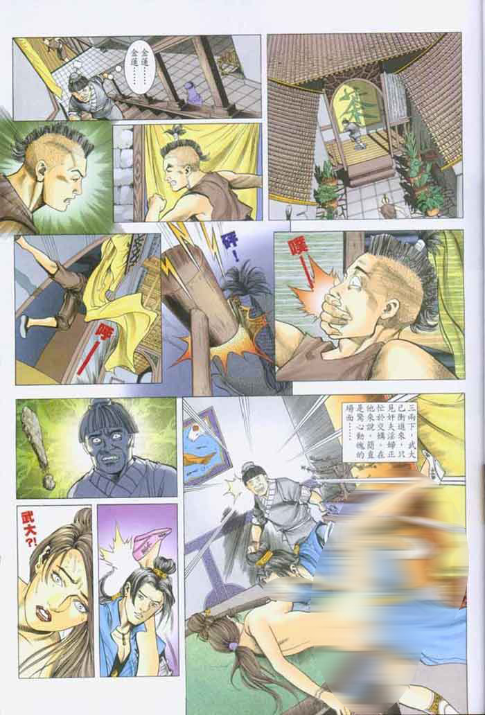 金瓶梅漫画（6）_M.XIEEBANG.COM