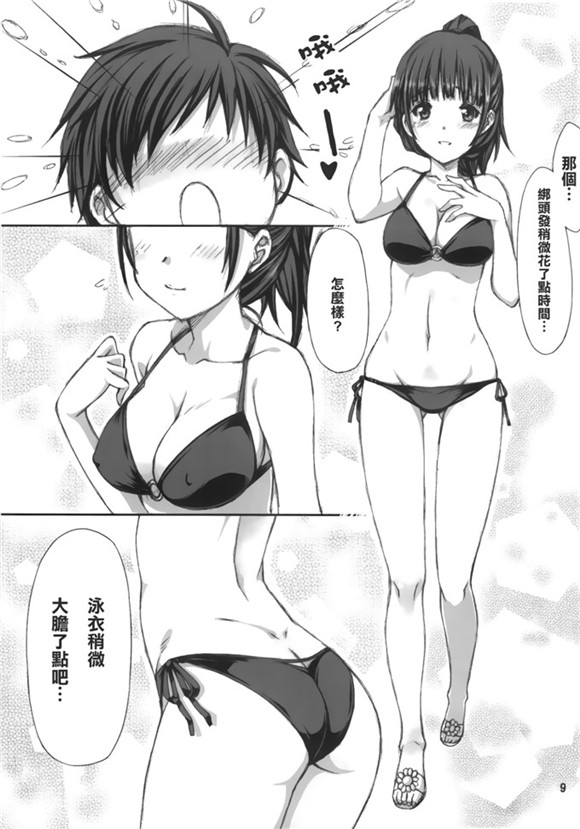 bg漫画色系军团邪恶漫画少女全集  肉肉超肉bg漫吧福利h_M.XIEEBANG.COM