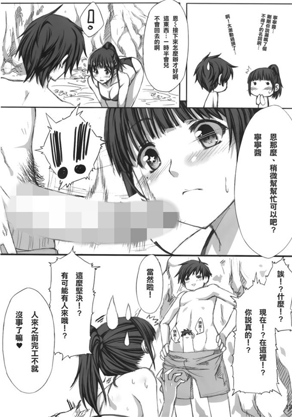 bg漫画色系军团邪恶漫画少女全集  肉肉超肉bg漫吧福利h_M.XIEEBANG.COM