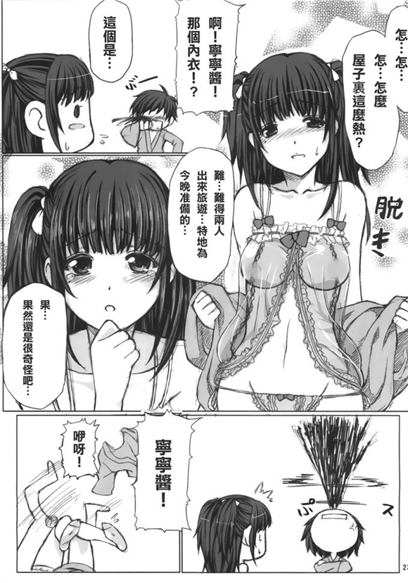 bg漫画色系军团邪恶漫画少女全集  肉肉超肉bg漫吧福利h_M.XIEEBANG.COM