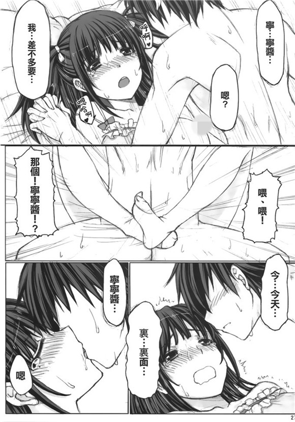 bg漫画色系军团邪恶漫画少女全集  肉肉超肉bg漫吧福利h_M.XIEEBANG.COM