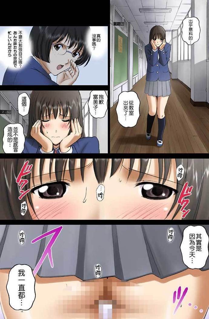 邪恶日本少女漫画违反校规 邪恶漫画超短裤恶心穿法图片_M.XIEEBANG.COM