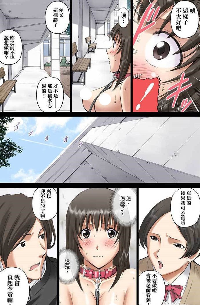 色系邪恶少女漫画违反校规2全集 宝贝你想要夹死我么老公轻一点_M.XIEEBANG.COM