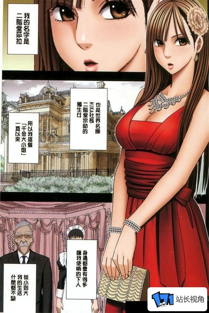 日本邪恶漫画之电车里的绝对诱惑图解_M.XIEEBANG.COM