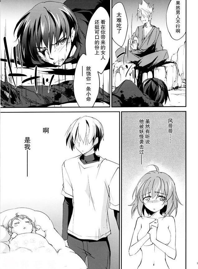 邪恶漫画之家庭教师2没有挡住 邪恶漫画家庭教师1部之女仆与少爷_M.XIEEBANG.COM