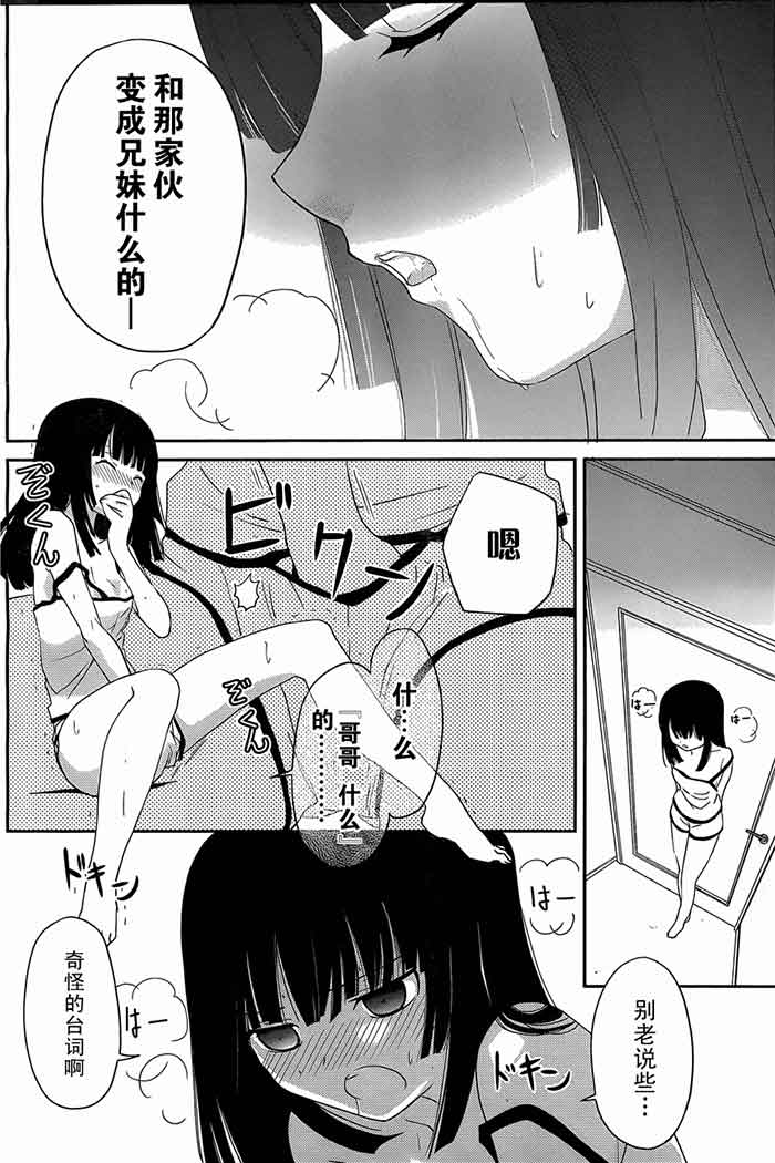 最近我的妹妹有点怪漫画h 无修_M.XIEEBANG.COM