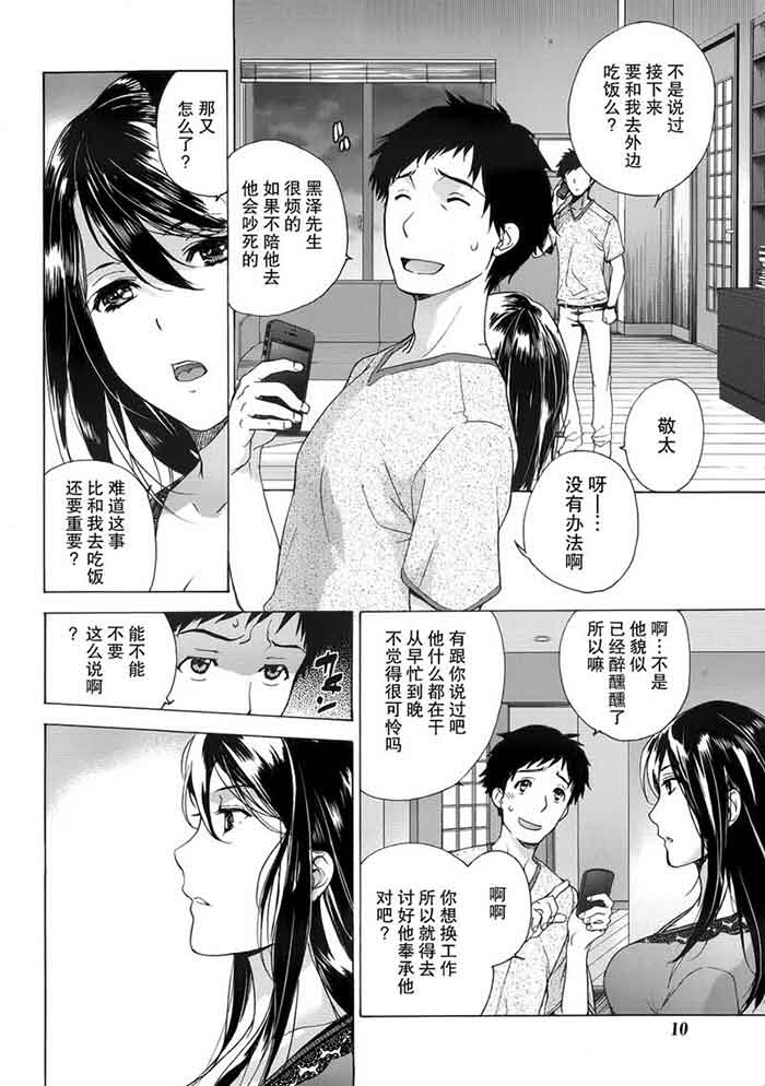 雨夜中的天使无修漫画少女系列_M.XIEEBANG.COM