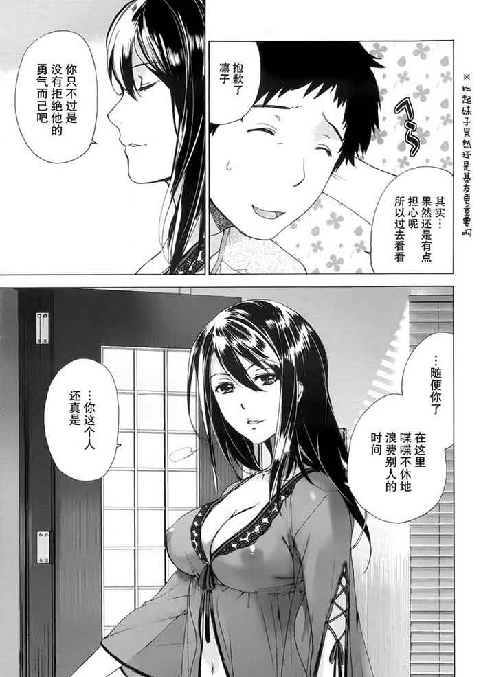 雨夜中的天使无修漫画少女系列_M.XIEEBANG.COM