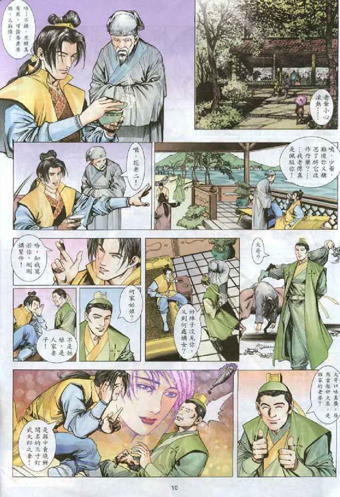 邪恶漫画之金瓶莲（4）_M.XIEEBANG.COM