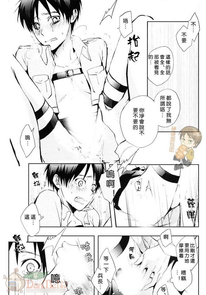 进击的巨人同人h漫画bl_M.XIEEBANG.COM