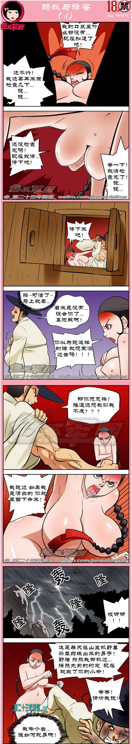 蚂蚁与蜜蜂漫画全集_M.XIEEBANG.COM