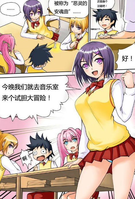 邪恶少女漫画寸列网 邪恶漫画少女漫画寸列网_M.XIEEBANG.COM