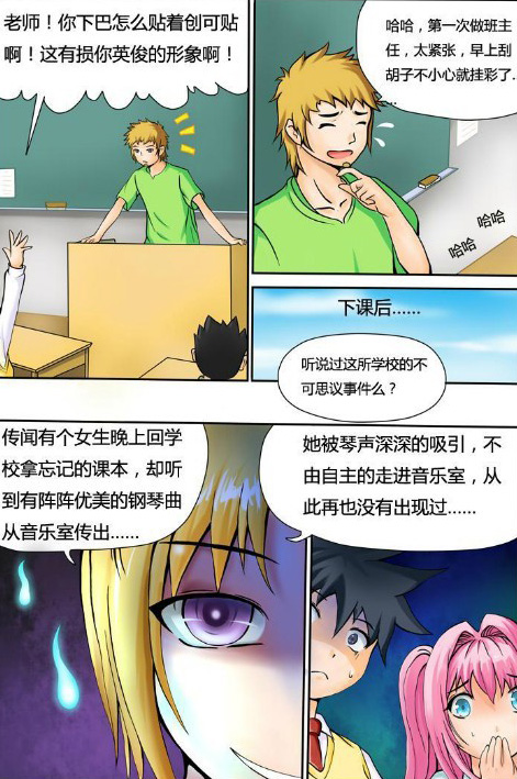 邪恶少女漫画寸列网 邪恶漫画少女漫画寸列网_M.XIEEBANG.COM