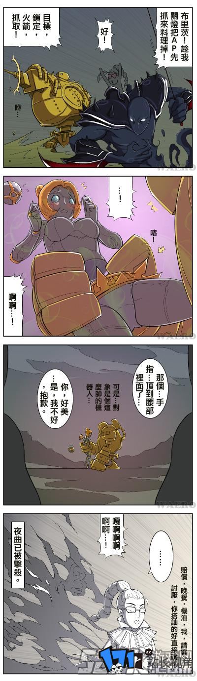 lol邪恶漫画 lol邪恶图片大全_M.XIEEBANG.COM