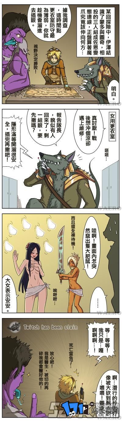 lol邪恶漫画 lol邪恶图片大全_M.XIEEBANG.COM