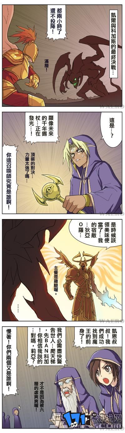 lol邪恶漫画 lol邪恶图片大全_M.XIEEBANG.COM