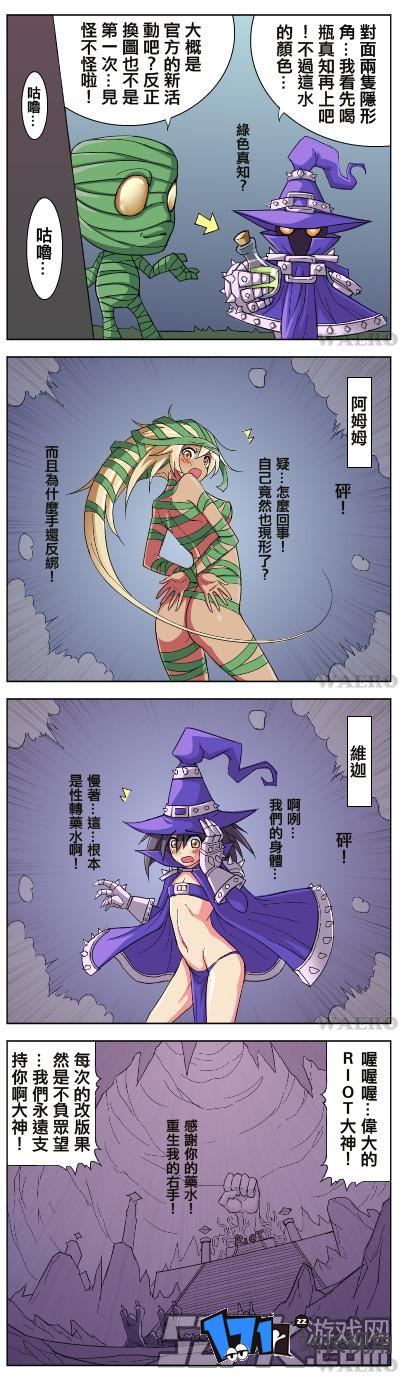 lol邪恶漫画 lol邪恶图片大全_M.XIEEBANG.COM