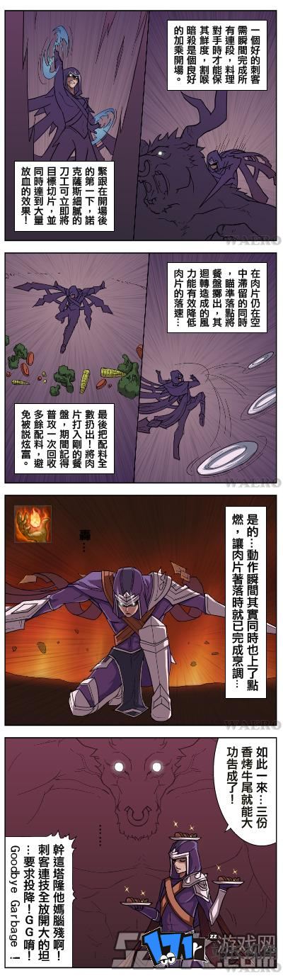 lol邪恶漫画 lol邪恶图片大全_M.XIEEBANG.COM