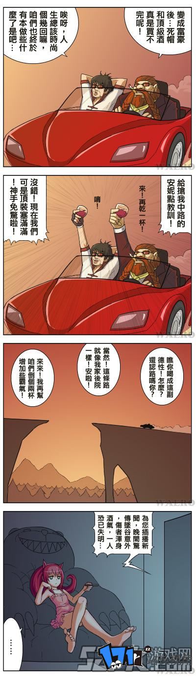 lol邪恶漫画 lol邪恶图片大全_M.XIEEBANG.COM