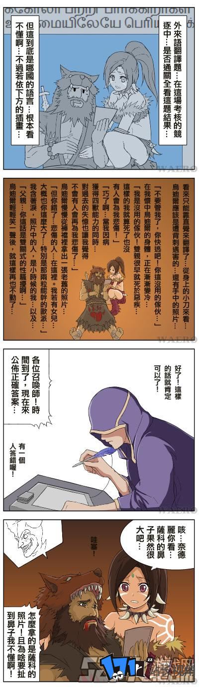 lol邪恶漫画 lol邪恶图片大全_M.XIEEBANG.COM