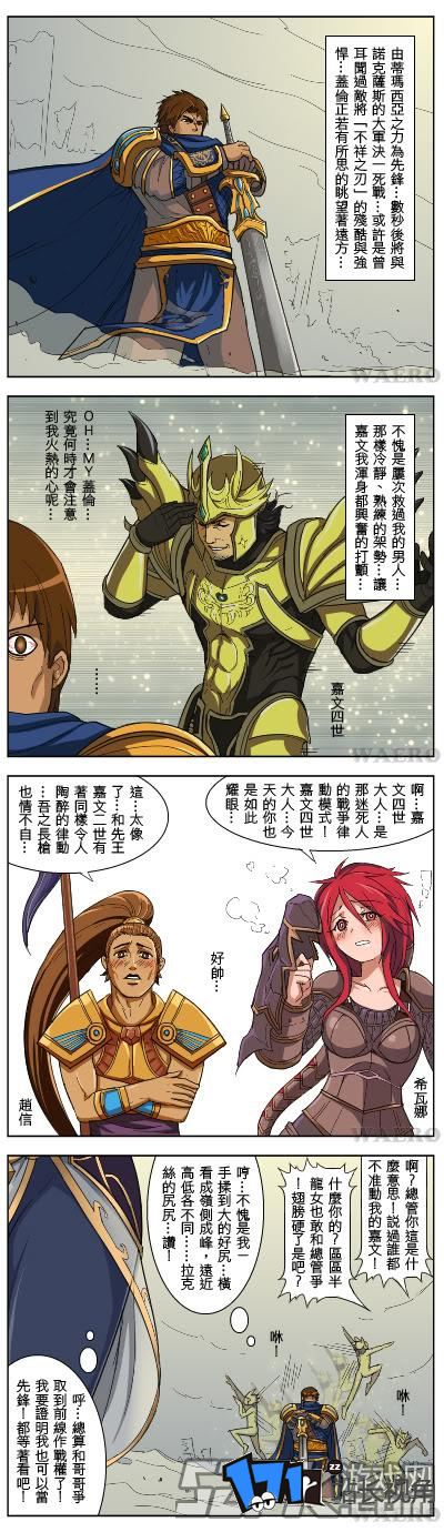 lol邪恶漫画 lol邪恶图片大全_M.XIEEBANG.COM