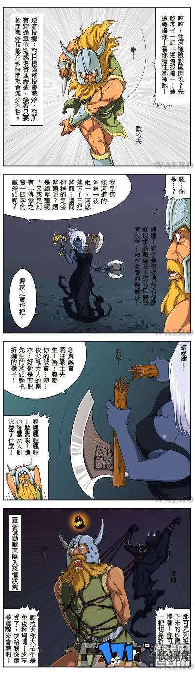 lol邪恶漫画 lol邪恶图片大全_M.XIEEBANG.COM