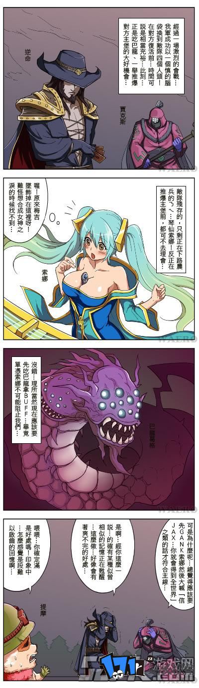 lol邪恶漫画 lol邪恶图片大全_M.XIEEBANG.COM