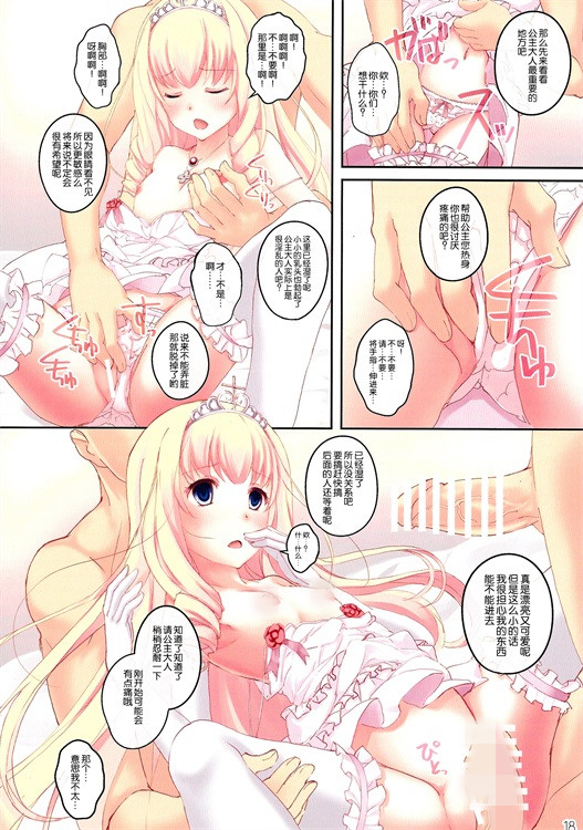 邪恶少女漫画全集禁：美女遇上流氓老板_M.XIEEBANG.COM