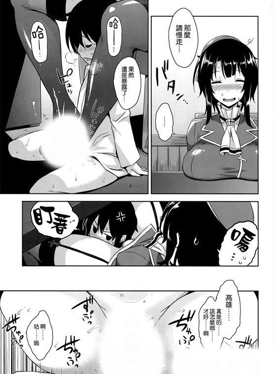 邪恶漫画妹妹第一次有点紧 特工2邪恶少女漫画全集_M.XIEEBANG.COM