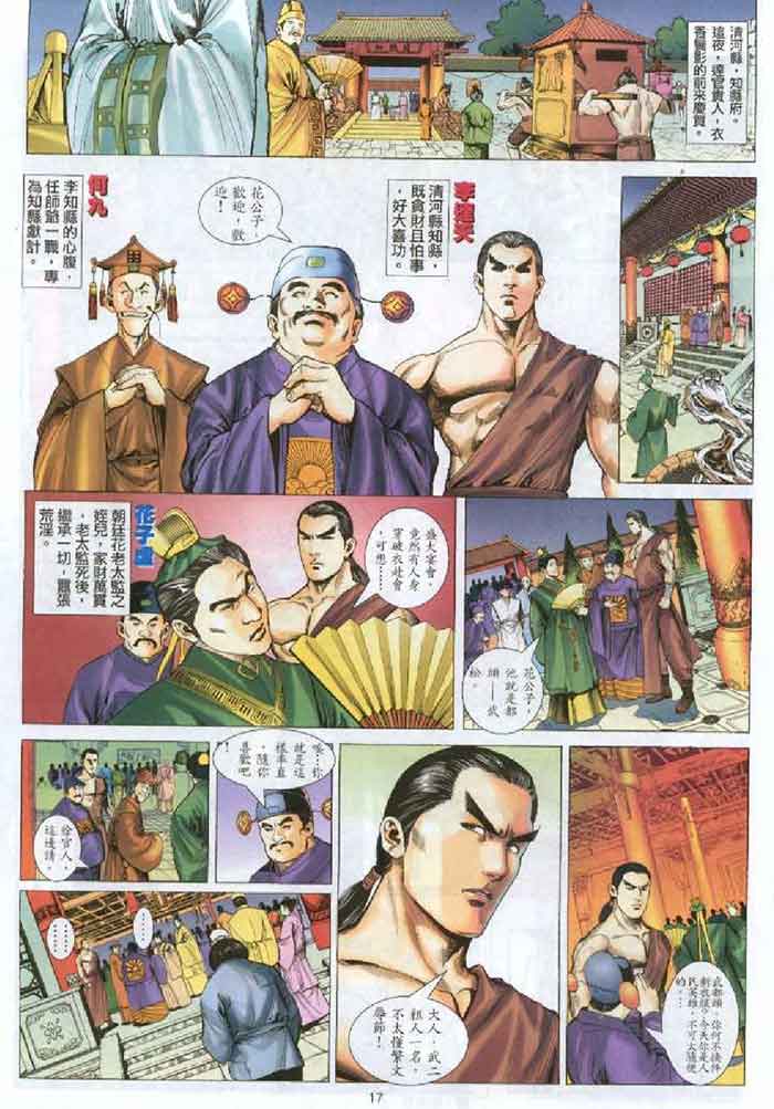 金瓶梅漫画全集（1）_M.XIEEBANG.COM