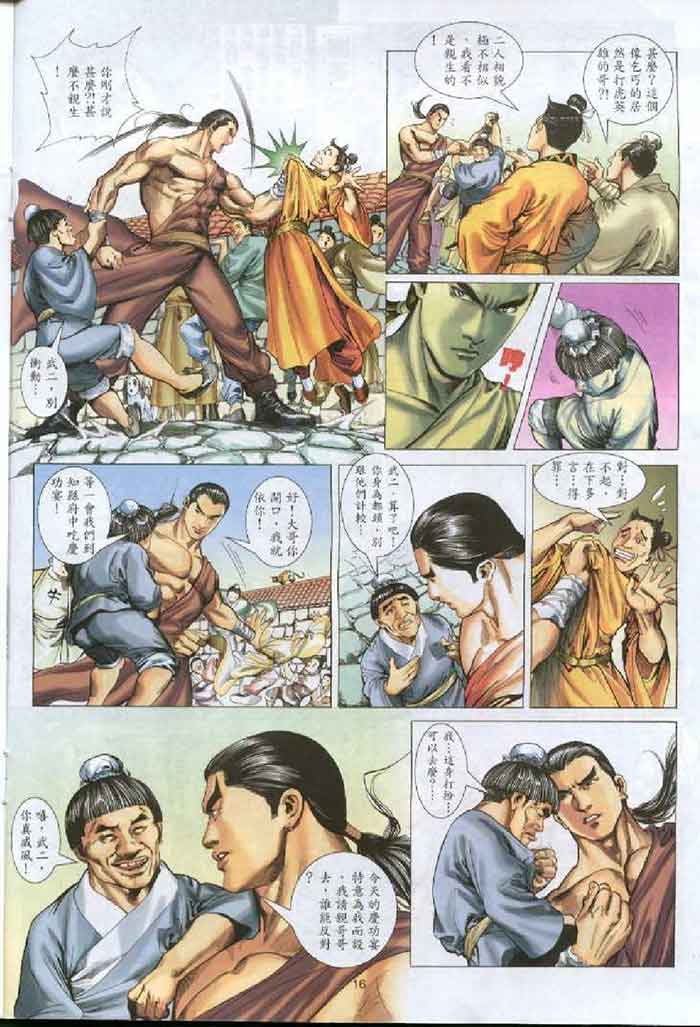 金瓶梅漫画全集（1）_M.XIEEBANG.COM