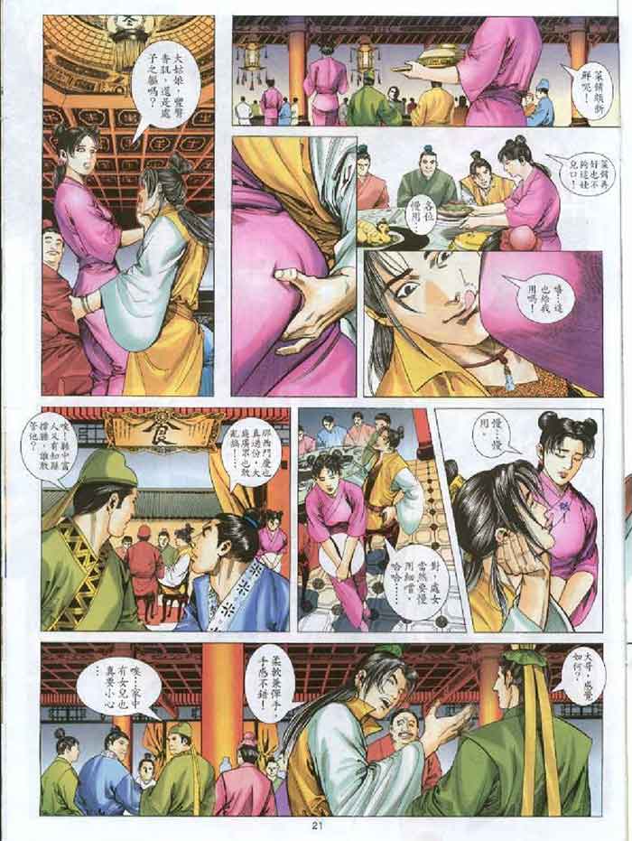 金瓶梅漫画全集（1）_M.XIEEBANG.COM