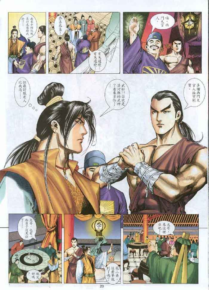 金瓶梅漫画全集（1）_M.XIEEBANG.COM