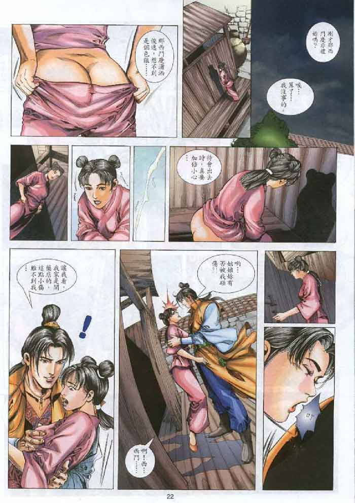 金瓶梅漫画全集（1）_M.XIEEBANG.COM